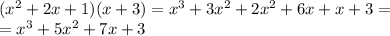 (x^2+2x+1)(x+3)=x^3+3x^2+2x^2+6x+x+3=
\\\
=x^3+5x^2+7x+3