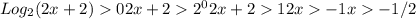 Log_{2}(2x+2)0
2x+22^{0} 
2x+21
2x-1
x-1/2 
