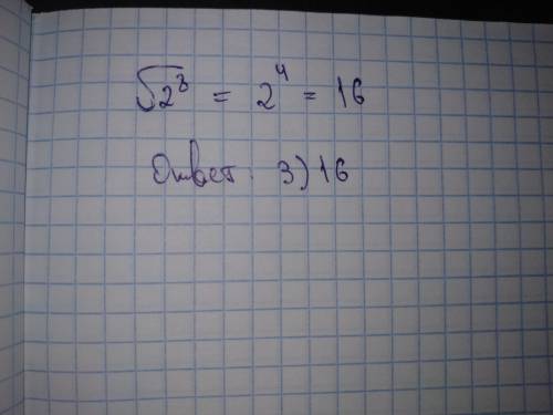 Какое из данных ниже чисел является значением выражения <img src=