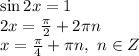 \sin 2x=1 
\\\
2x= \frac{ \pi }{2}+2 \pi n
\\\
x= \frac{ \pi }{4}+ \pi n, \ n\in Z
