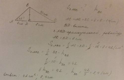 Bd перпендикулярно ac,bd=7см,ad=6см,cd=8см.найти: s