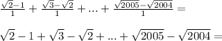 \frac{\sqrt{2}-1}{1}+\frac{\sqrt{3}-\sqrt{2}}{1}+...+\frac{\sqrt{2005}-\sqrt{2004}}{1} =\\\\
 \sqrt{2}-1+\sqrt{3}-\sqrt{2}+...+ \sqrt{2005}-\sqrt{2004} = \\\\