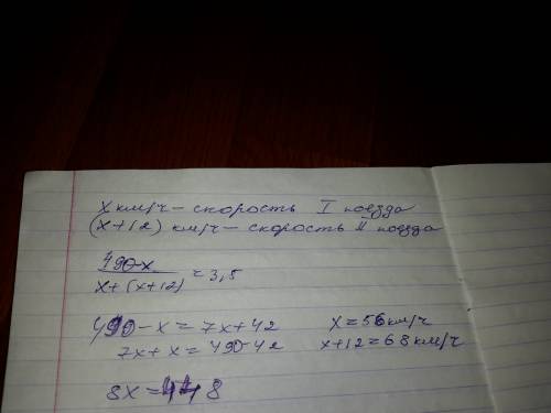 1) из двух городов, расстояние между которыми равно 490 км, выехали навстречу друг другу 2 поезда и