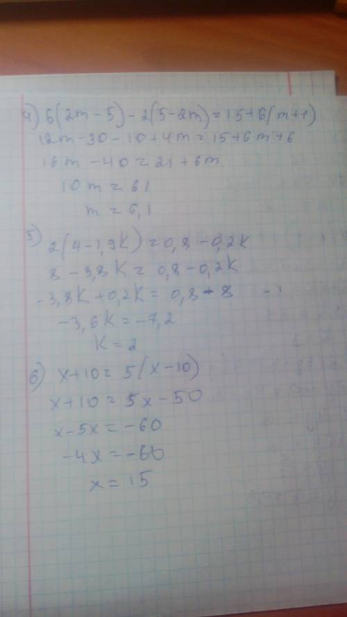 Буду ! решите уравнения: 1) 3(2х-1)+19=5(х-1)+19 2)7(к-5)+1=2-3(2к-1) 3)10-2(3у+5)=4(у-2) 4)6(2м-5)-
