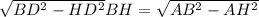\sqrt{ BD^{2} - HD^{2} } 
 BH=\sqrt{ AB ^{2}- AH ^{2} }