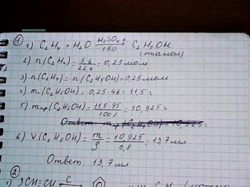 С! 1) сколько литров этанола (p=0,8 г/мл) было получено гидратацией 5,6 л этилена, если выход этанол