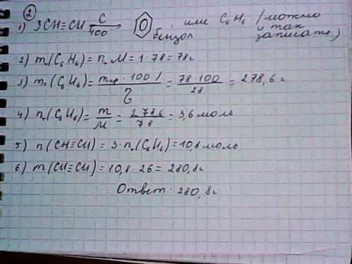 С! 1) сколько литров этанола (p=0,8 г/мл) было получено гидратацией 5,6 л этилена, если выход этанол