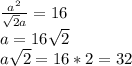 \frac{a^2}{\sqrt{2}a}=16\\
a=16\sqrt{2}\\
a\sqrt{2}=16*2=32