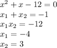 x^{2}+x-12=0\\
x_{1}+x_{2}=-1\\
x_{1}x_{2}=-12\\
x_{1}=-4\\
x_{2}=3