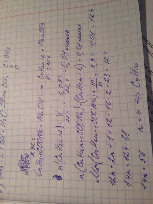 При сплавлении 9,92 г натриевой соли предельной карбоновой кислоты с гидроксидом натрия получили 1,7
