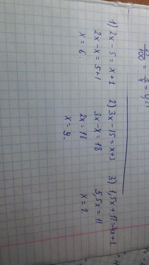 Решите уравнение 1)2х - 5 =х+1; 2) 3 (х-5)= х+3; 3) 1,5 (х+8)= -4х+1.