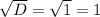 \sqrt{D}= \sqrt{1} =1