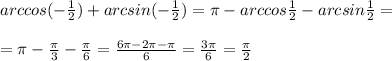 arccos(-\frac{1}{2})+arcsin(-\frac{1}{2})=\pi -arccos\frac{1}{2}-arcsin\frac{1}{2}=\\\\=\pi -\frac{\pi}{3}-\frac{\pi}{6}=\frac{6\pi -2\pi -\pi }{6}=\frac{3\pi}{6}=\frac{\pi}{2}