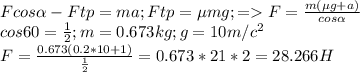 Fcos \alpha - Ftp = ma; Ftp=еmg; = F = \frac{m(еg + a)}{cos \alpha } \\ cos60= \frac{1}{2} ; m=0.673kg; g = 10m/c^{2} \\ 
F = \frac{0.673 (0.2*10 + 1)}{ \frac{1}{2} } = 0.673 * 21 * 2 = 28.266 H
