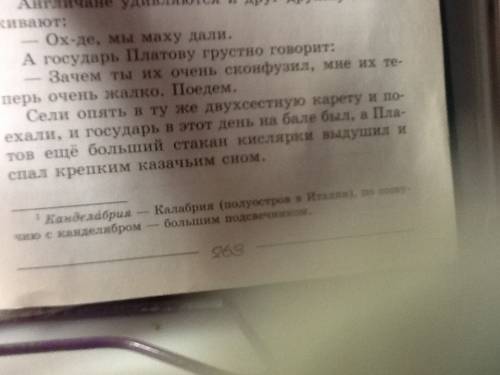 Выписать все странные (необычные) слова из сказа лескова левша