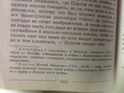 Выписать все странные (необычные) слова из сказа лескова левша