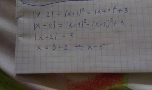 Не пойму как делать решите уравнение |х-2|+(х+1)в второй степени =|х+1|в второй степени +3 кто пойме