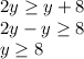 2y \geq y+8
 \\ 2y-y \geq 8
 \\ y \geq 8