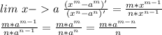 lim \ x-a \ \frac{(x^m-a^m)'}{(x^n-a^n)'}=\frac{m*x^{m-1}}{n*x^{n-1}} \\
 \frac{m*a^{m-1}}{n*a^{n-1}} = \frac{m*a^m}{n*a^n}=\frac{m*a^{m-n}}{n}
