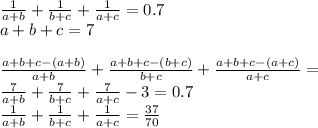 \frac{1}{a+b}+\frac{1}{b+c}+\frac{1}{a+c}=0.7\\
a+b+c=7\\
\\
 \frac{a+b+c-(a+b)}{a+b}+\frac{a+b+c-(b+c)}{b+c}+\frac{a+b+c-(a+c)}{a+c} =\\
 \frac{7}{a+b}+\frac{7}{b+c}+\frac{7}{a+c}-3=0.7\\
 \frac{1}{a+b}+\frac{1}{b+c}+\frac{1}{a+c}=\frac{37}{70}