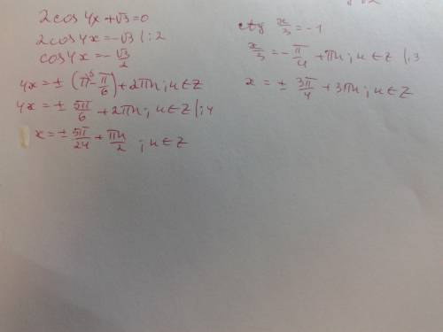 Решить уравнения 2 cos 4 x + корень из 3 =0 ctg x/3= -1