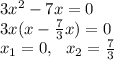 3x^2-7x=0\\
3x(x-\frac73x)=0\\
x_1=0,\,\,\ x_2=\frac73