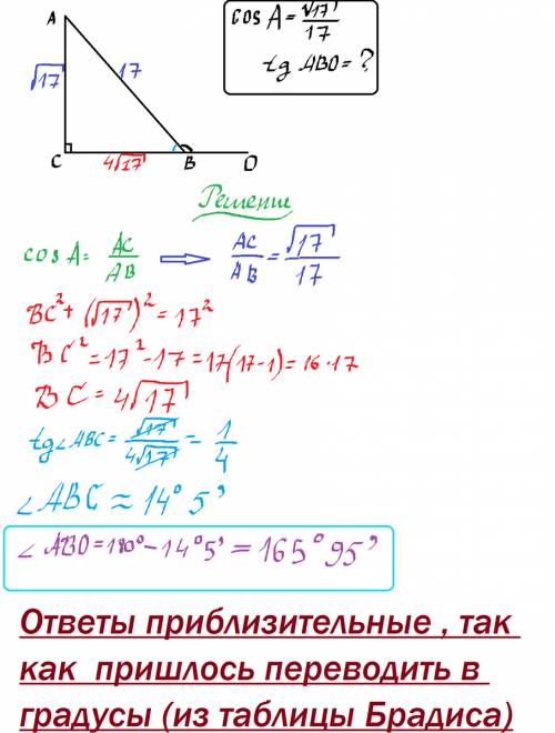 Втреугольнике abc угол c равен 90 градусов, cos a = корень из 17 деленный на 17. найдите tg внешнего