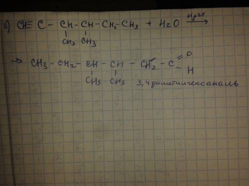 Составьте уравнения взаимодействия 3,4-диметилгексин-1 с: а)agcl, nh3 б) h2o (hg^-2 - катализатор).