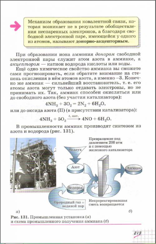 Получение,собирание и распознавание
