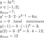 y=3x^2;\\
x\in[-1;2];\\
y_{max}-?;\\
y'=3\cdot2\cdot x^{2-1}=6x;\\
x=0\ \ \ local \ \ \ minimum\\
y(-1)=3\cdot(-1)^2=3;\\
y(2)=3\cdot2^2=3\cdot4-12;\\
y_{max}=12
