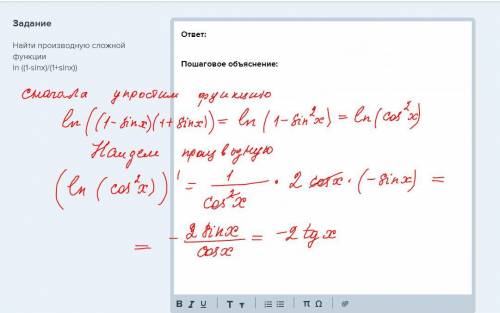 Найти производную сложной функции ln ((1-sinx)/(1+sinx))