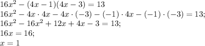 16x^2-(4x-1)(4x-3)=13\\
16x^2-4x\cdot4x-4x\cdot(-3)-(-1)\cdot4x-(-1)\cdot(-3)=13;\\
16x^2-16x^2+12x+4x-3=13;\\
16x=16;\\
x=1
