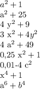 a^{2} +1

 a^{2} +25

4 y^{2} +9

3 x^{2} +4 y^{2} 

4 a^{2} +49

0,25 x^{2} +1

0,01-4 c^{2} 

 x^{4} +1

 a^{6} + b^{4}
