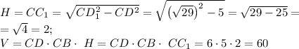 H=CC_1=\sqrt{CD_1^2-CD^2}=\sqrt{\left(\sqrt{29}\right)^2-5^}}=\sqrt{29-25}=\\
=\sqrt4=2;\\
V=CD\cdot CB\cdot\ H=CD\cdot CB\cdot\ CC_1=6\cdot5\cdot2=60