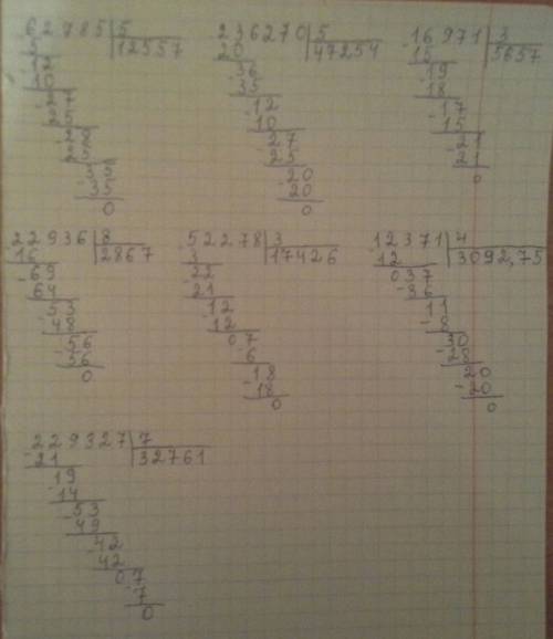 Как будет делится столбиком 62785: 5= 236270: 5= 16971: 3= 22936: 8= 52278: 3= 12371: 4= 229327: 7=