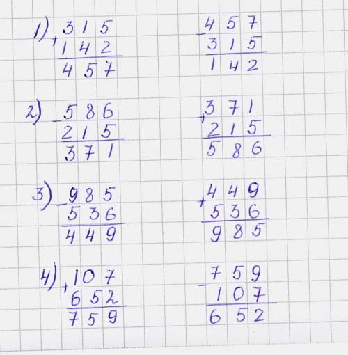 Решите выражения столбиком и сделайте проверку… 1)315+142 2)586-215 3)985-536 4)107+652
