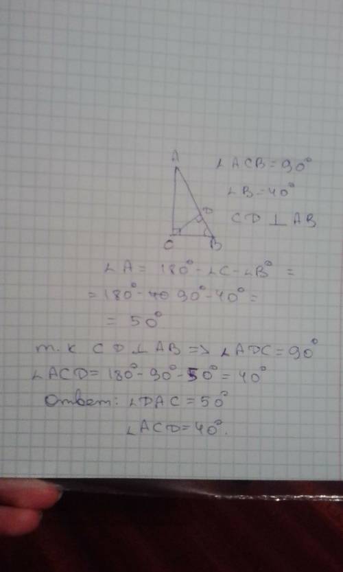 Acb=90°, в=40° cd-высоте найдите: острые углы треугольника acd