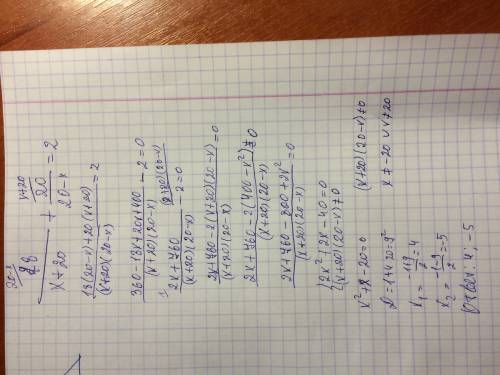 Решите буду блогодарен 18/x+20 + 20/20-x =2