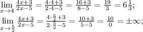 \lim\limits_{x \to 4}\frac{4x+3}{2x-5}=\frac{4\cdot4+3}{2\cdot4-5}=\frac{16+3}{8-5}=\frac{19}3=6\frac13;\\
 \lim\limits_{x \to \frac52}\frac{4x+3}{2x-5}=\frac{4\cdot\frac52+3}{2\cdot\frac52-5}=\frac{10+3}{5-5}=\frac{10}0=\pm\infty;\\