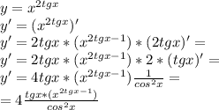 y= x^{2tgx} \\
y'= (x^{2tgx})' \\
y'= 2tgx*(x^{2tgx-1}) *(2tgx)'=\\
y'= 2tgx*(x^{2tgx-1}) *2*(tgx)'=\\
y'= 4tgx*(x^{2tgx-1}) \frac{1}{cos^{2}x} =\\
=4 \frac{tgx*(x^{2tgx-1})}{cos^{2}x}
