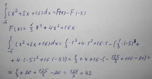 Интеграл от 1 до -5 ( x^2+8x+16)dx решить, !