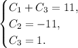 \begin{equation*}
 \begin{cases}
 C_1+C_3=11, 
 \\
 C_2=-11,
 \\
 C_3=1.
 \end{cases}
\end{equation*}