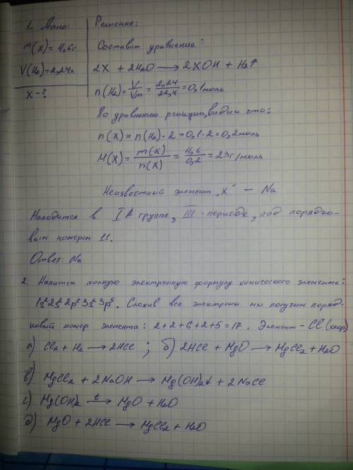 1.вследствие взаимодействия щелочного металла массой 4,6 гр. с водой выделился водород объемом 2,24