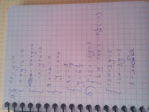 Имеет ли решения система уравнений и сколько: а) 5x+y=4 x+y-6=0 б) 12x-3y=5 6y-24x=-10?