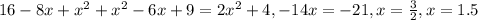 16-8x+ x^{2} + x^{2} -6x+9=2 x^{2} +4,
-14x=-21,
x= \frac{3}{2} , x=1.5