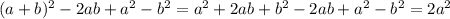 (a+b)^2 - 2ab+a^2-b^2= a^2+2ab+b^2-2ab+a^2-b^2=2a^2

