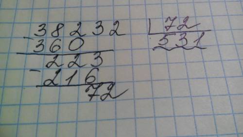 Сколика будит 38232 раздерить на 72 и как сделать