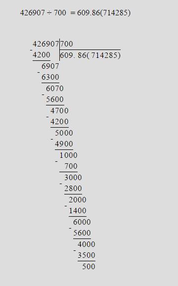 Выполните деление с остатком-426 907: 700
