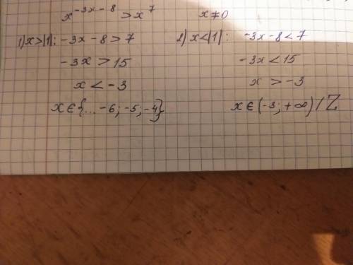 Неравенство. <img src=