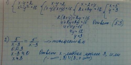 1) укажите промежуток, которому принадлежат числа, являющиеся решением системы: x-y=2 x^2-y^2=16 отв